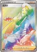 Wallace 091 S11A — carte Pokémon Incandescent Arcana HR