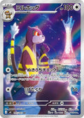 Watchog 095 M4 — carte Pokémon Ninja Spinner AR