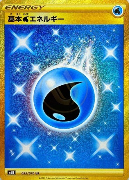 Water Energy 095 S6H — carte Pokémon Silver Lance UR