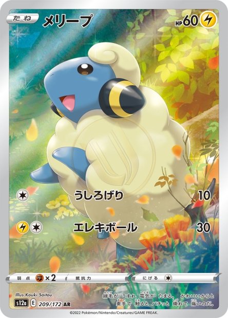 Mareep 209 S12A — carte Pokémon VSTAR Universe AR