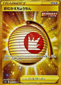 Welcoming Lantern 093 S6H — carte Pokémon Silver Lance UR