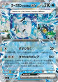 Wellspring Mask Ogerpon ex 038 SV6 — carte Pokémon Mask of Change RR