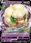 Whimsicott-V 049 S9 — carte Pokémon Star Birth RR