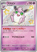 Wigglytuff 252 SV4A — carte Pokémon Shiny Treasure ex S