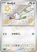 Wingull 311 SV4A — carte Pokémon Shiny Treasure ex S