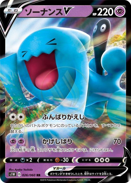 Wobbuffet-V 026 S1W — carte Pokémon Sword RR