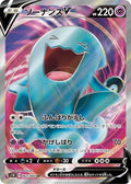 Wobbuffet-V 063 S1W — carte Pokémon Sword SR