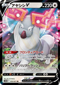 Wyrdeer-V 059 S10D — carte Pokémon Time Gazer RR
