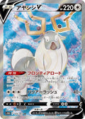 Wyrdeer-V 076 S10D — carte Pokémon Time Gazer SR