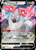 Wyrdeer-V 131 S12A — carte Pokémon VSTAR Universe RR