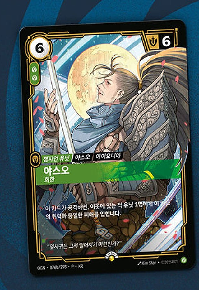 Yasuo Promo Remorseful Kim Star 076b/298 P KR — carte Riftbound coréenne exclusive