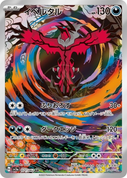 Yveltal 071 SV3A — carte Pokémon Raging Surf AR