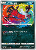 Yveltal 117 S4A — carte Pokémon Shiny Star V A