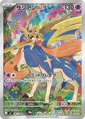 Zacian 087 M2 — carte Pokémon Inferno X AR