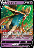 Zacian-V 018 S8A — carte Pokémon 25th Anniversary Collection RR