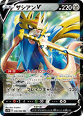 Zacian-V 046 S1W — carte Pokémon Sword RR
