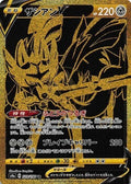Zacian-V 329 S4A — carte Pokémon Shiny Star V UR