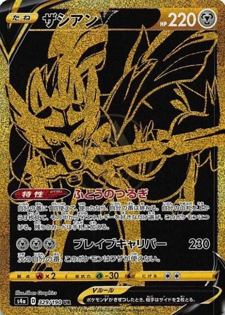 Zacian-V 329 S4A — carte Pokémon Shiny Star V UR