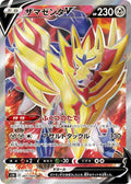 Zamazenta-V 065 S1H — carte Pokémon Shield SR