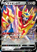 Zamazenta-V 139 S4A — carte Pokémon Shiny Star V RR