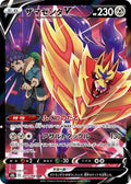 Zamazenta-V 251 S8B — carte Pokémon VMAX Climax CSR