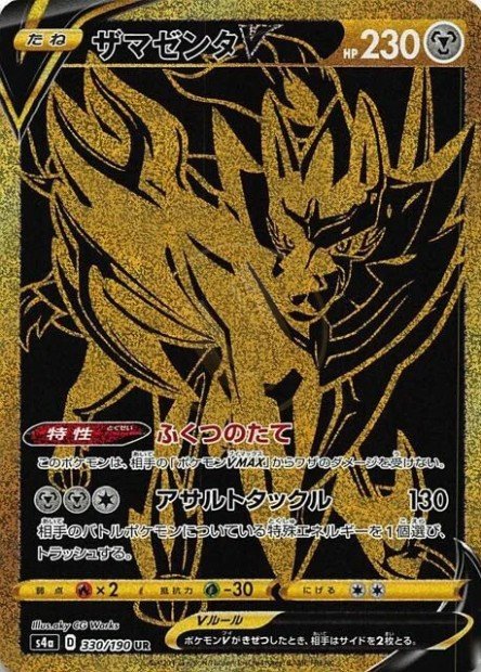 Zamazenta-V 330 S4A — carte Pokémon Shiny Star V UR