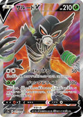 Zarude-V 077 S3A — carte Pokémon Legendary Heartbeat SR