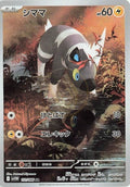Blitzle 111 SV11W — carte Pokémon White Flare AR