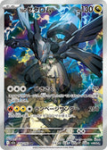 N's Zekrom 210 M2A — carte Pokémon MEGA Dream ex AR