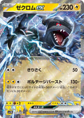 Zekrom ex 037 SV11B — carte Pokémon Black Bolt RR