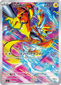 Zeraora 109 SV7 — carte Pokémon Stellar Miracle AR