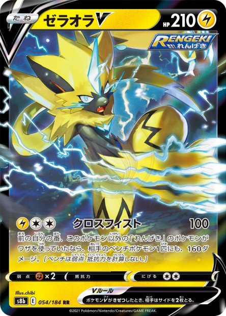 Zeraora-V 054 S8B — carte Pokémon VMAX Climax RR