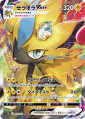 Zeraora-VMAX 219 S12A — carte Pokémon VSTAR Universe SAR