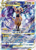 Zeraora-VSTAR 220 S12A — carte Pokémon VSTAR Universe SAR