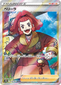 Zisu 079 S10D — carte Pokémon Time Gazer SR