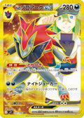 N's Zoroark ex 131 SV9 — carte Pokémon Battle Partners UR